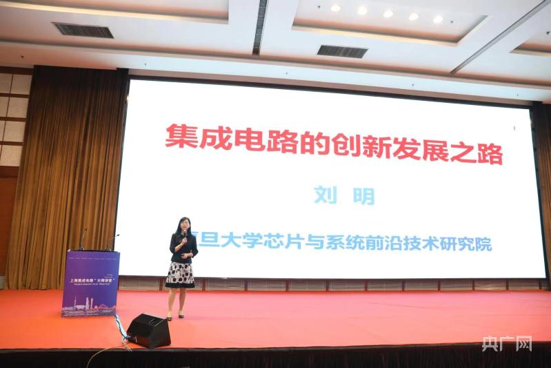 培育活跃集成电路生态圈 上海集成电路“大师讲堂”开讲雷火电竞官网 雷火电竞平台(图1)