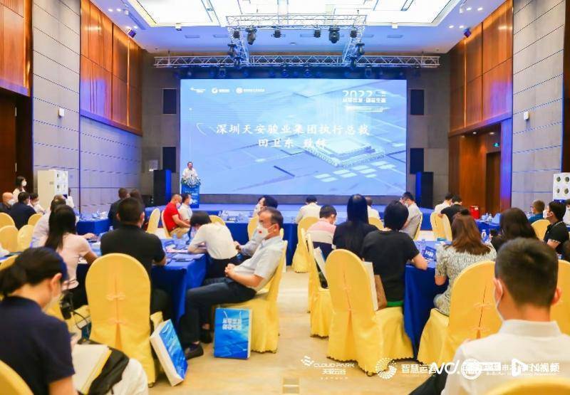 半导体与集成电路产业交流会在龙岗区天安云谷举办雷火电竞官网 雷火竞技(图1)