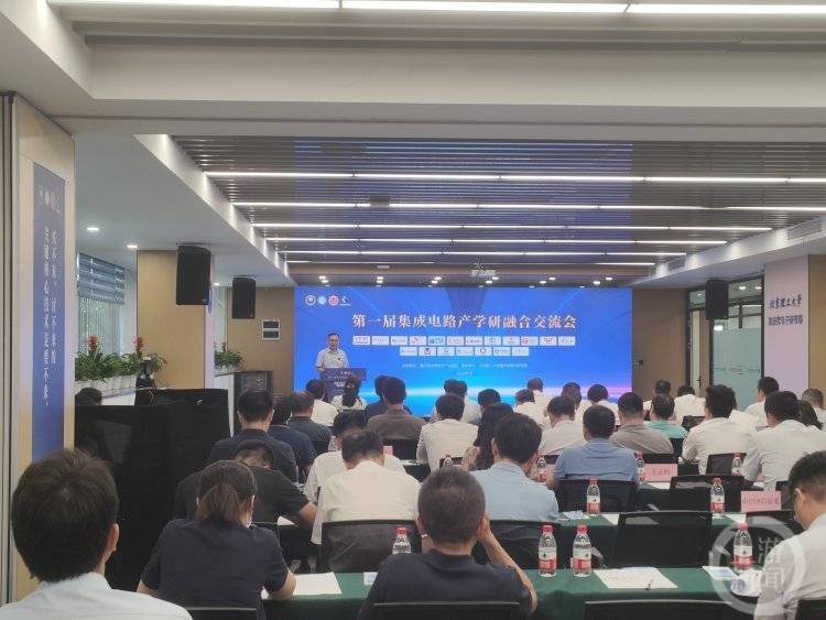 雷火电竞官网 雷火竞技集成电路十大课题在渝发布(图1)