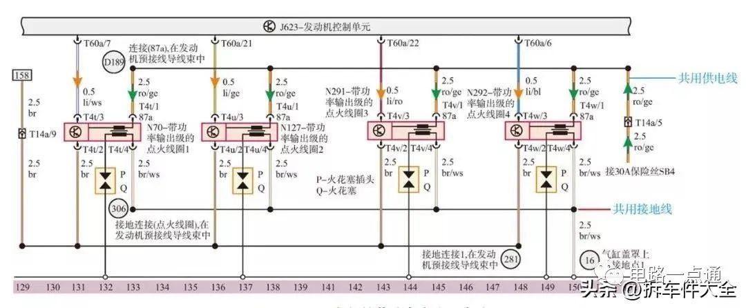 雷火电竞官网 雷火电竞平台汽车电路图识读的基本方法(图14)