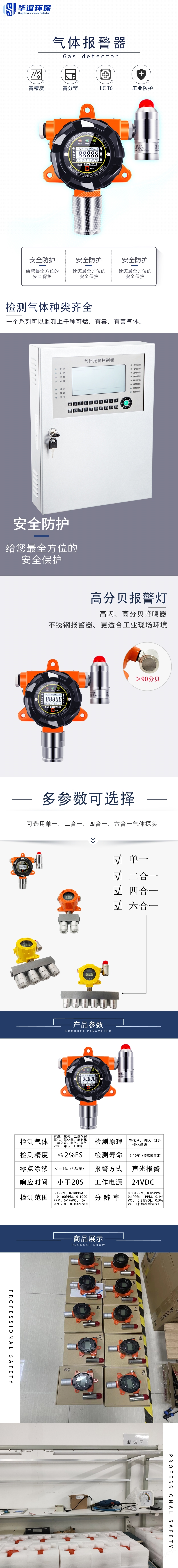 HY18598002268 电石气气体雷火竞技 雷火电竞官网传感器(图2)