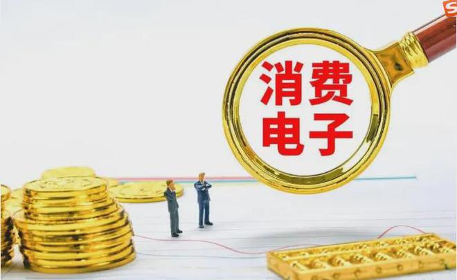雷火电竞官网 雷火竞技“消费电子”第一龙头强势归来20家机构吸筹千亿有望迎来大涨(图1)