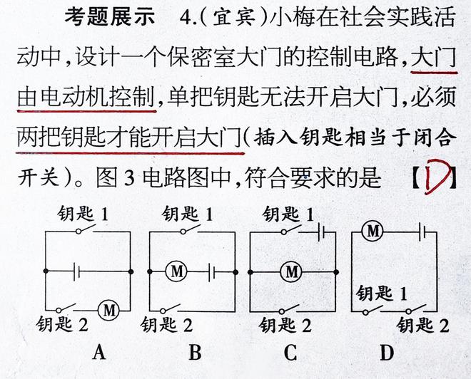 雷火竞技 雷火平台初中物理电学必考难题归纳：八道！彻底解决电路设计题(图2)