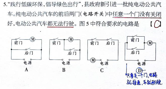 雷火竞技 雷火平台初中物理电学必考难题归纳：八道！彻底解决电路设计题(图1)