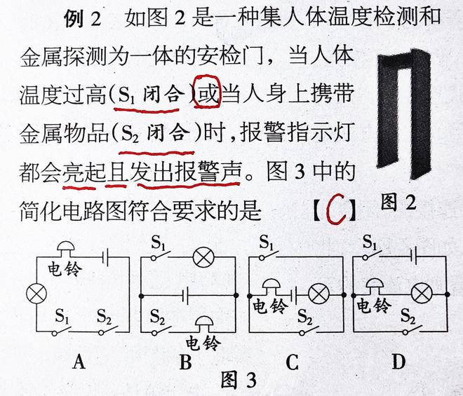 雷火竞技 雷火平台初中物理电学必考难题归纳：八道！彻底解决电路设计题(图3)