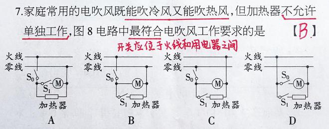 雷火竞技 雷火平台初中物理电学必考难题归纳：八道！彻底解决电路设计题(图5)