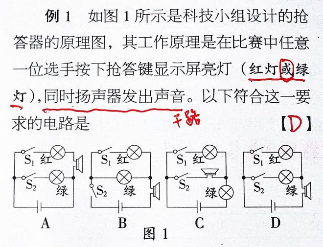 雷火竞技 雷火平台初中物理电学必考难题归纳：八道！彻底解决电路设计题(图4)