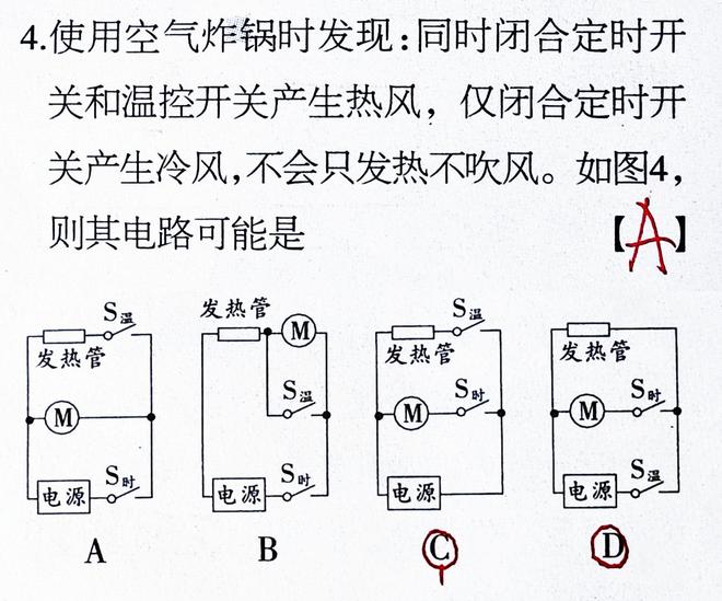 雷火竞技 雷火平台初中物理电学必考难题归纳：八道！彻底解决电路设计题(图7)