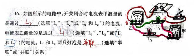 雷火电竞平台 雷火平台一法彻底解决初中物理顽固性错误！实物电路图中极具迷惑的陷阱(图1)