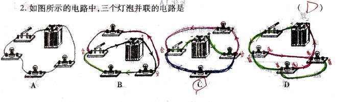 雷火电竞平台 雷火平台一法彻底解决初中物理顽固性错误！实物电路图中极具迷惑的陷阱(图2)